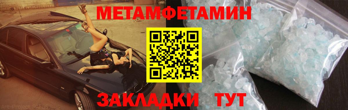 Amphetamine Розовый Нарткала