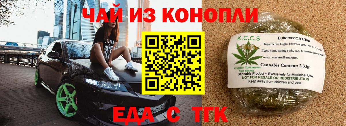 Печенье с ТГК марихуана Нарткала