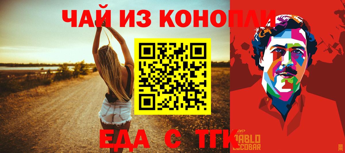 Canna-Cookies конопля  Вход с VPN  Нарткала 