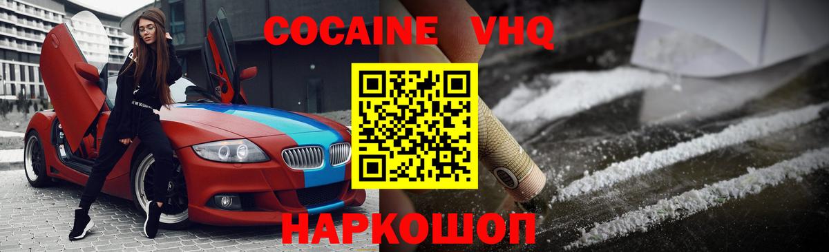 Нарткала  Кокаин Fish Scale  Кокаин Fish Scale  Вход с VPN 