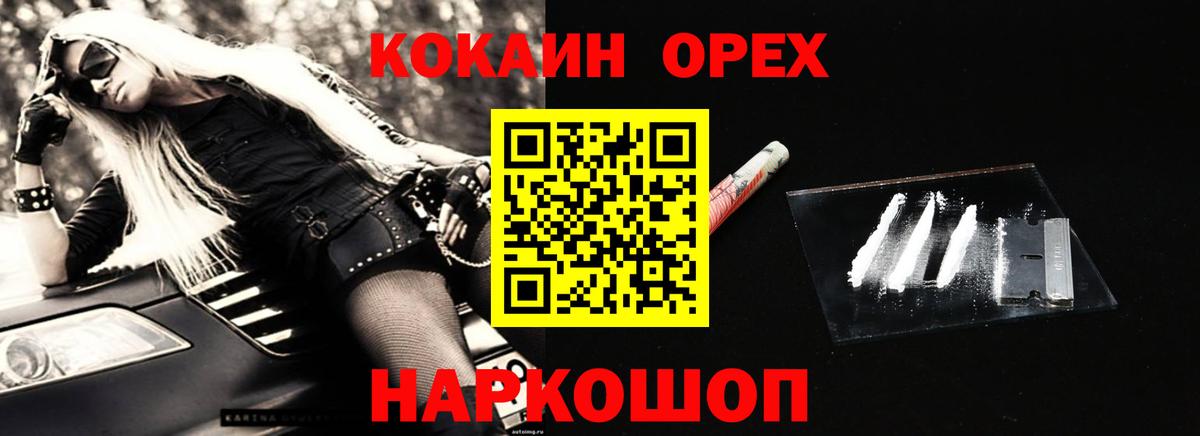 КОКАИН Перу Нарткала