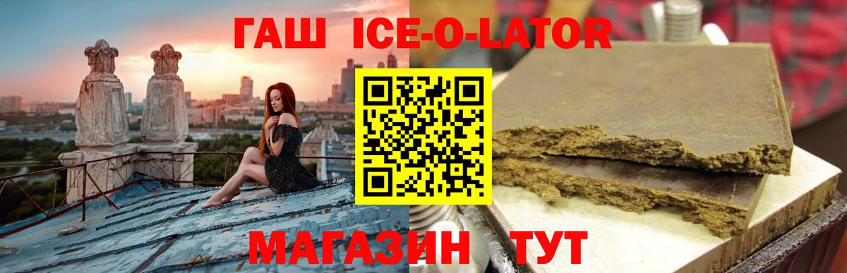 ГАШИШ Изолятор Нарткала