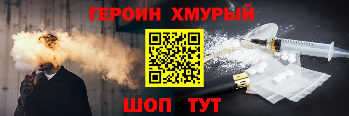 ГЕРОИН VHQ Нарткала