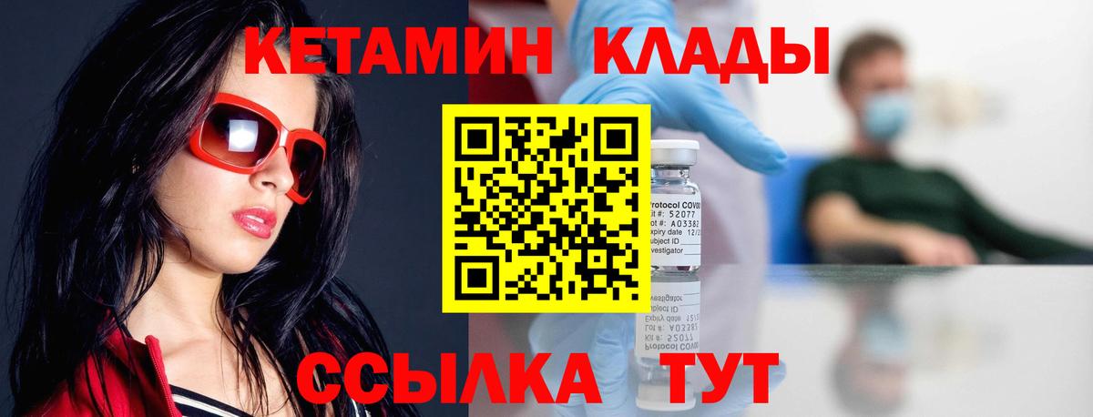 КЕТАМИН VHQ  Вход с VPN  Нарткала 