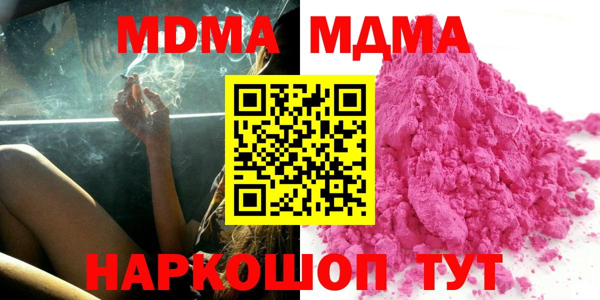 MDMA VHQ  Вход с VPN  Нарткала 