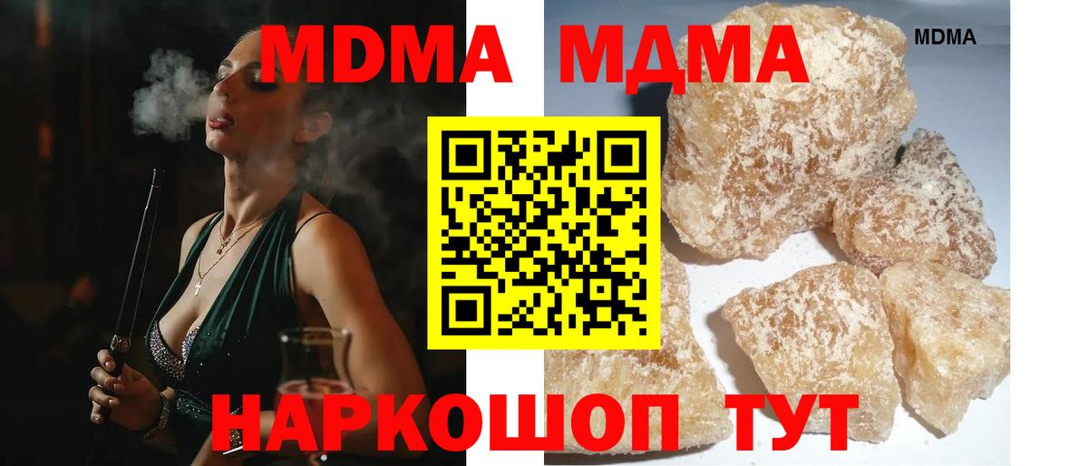 МДМА кристаллы Нарткала