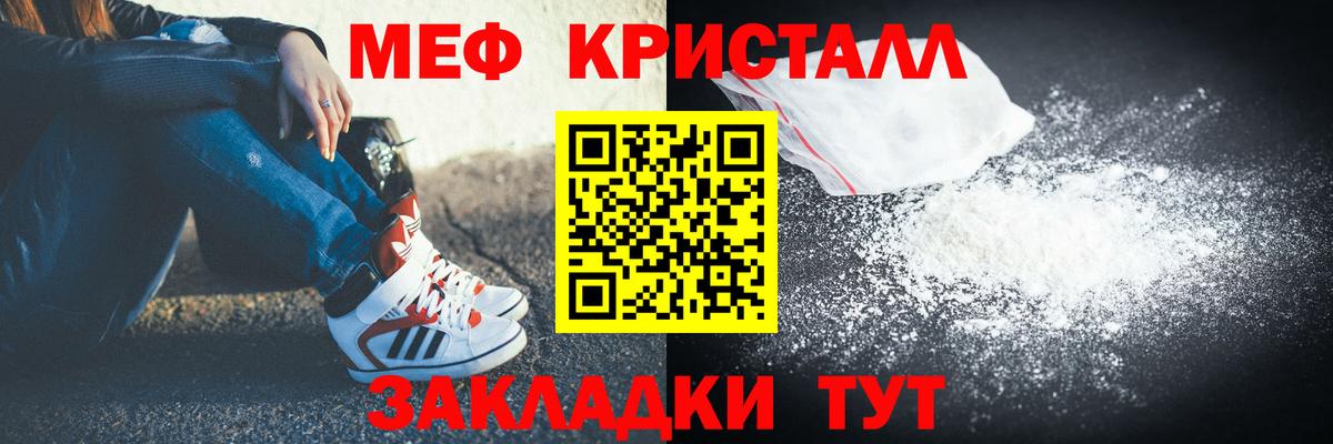 Меф мяу мяу Нарткала