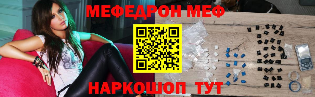 даркнет сайт  Вход с VPN  Нарткала  МЯУ-МЯУ 4 MMC 