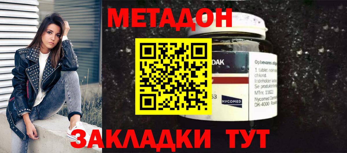   как войти  МЕТАДОН белоснежный  Вход с VPN  Нарткала  Метадон VHQ 