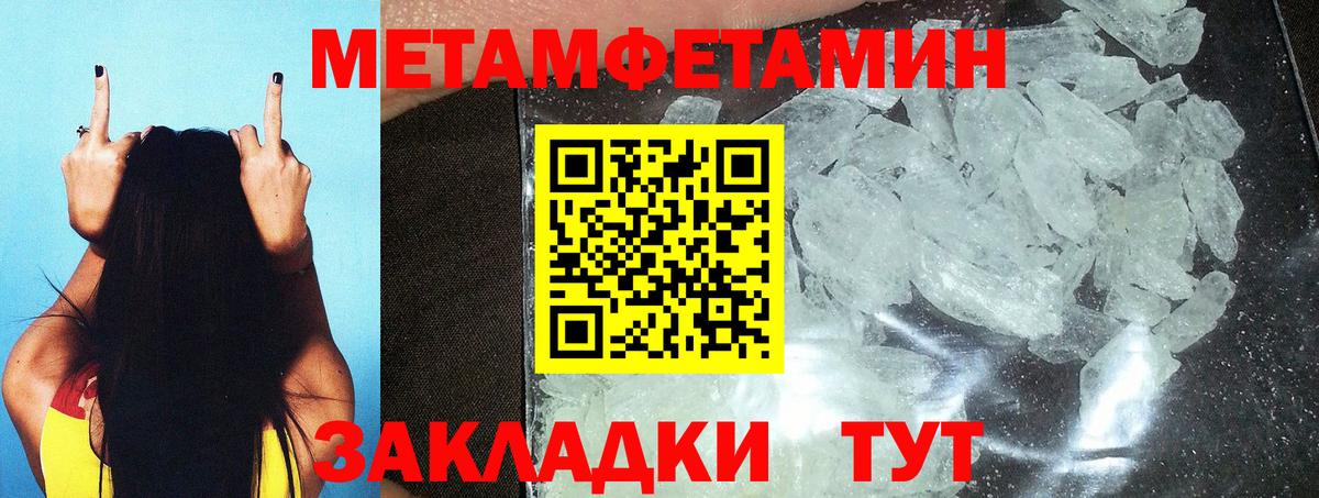 МЕТАМФЕТАМИН мет Нарткала