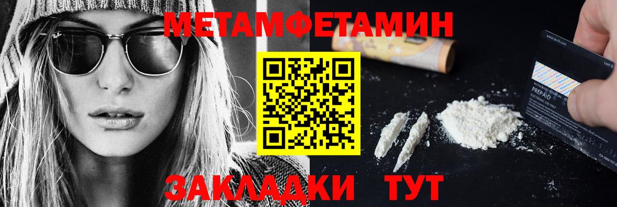 МЕТАМФЕТАМИН пудра  Вход с VPN  Нарткала 