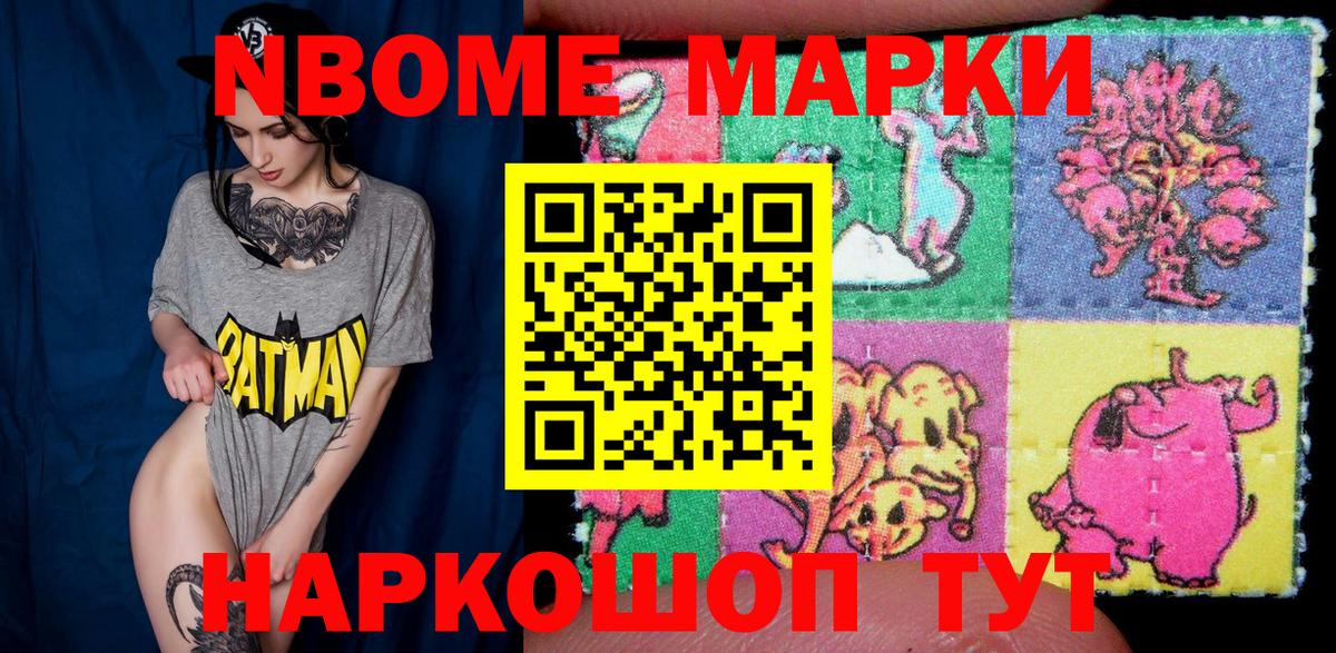 Марки N-bome 1500мкг  Вход с VPN  Нарткала 