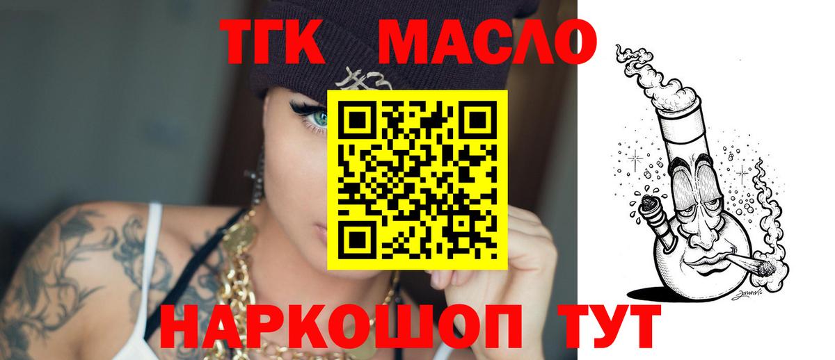 ТГК Wax Нарткала