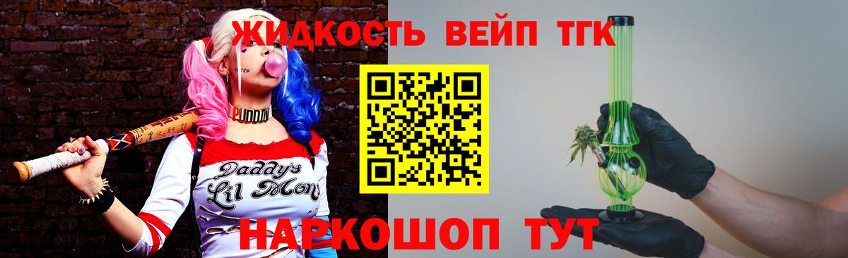 ТГК гашишное масло  Вход с VPN  Нарткала 